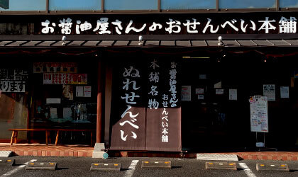 つくばテクノパーク桜店