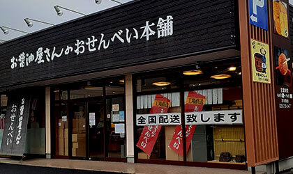 ひたちなか店