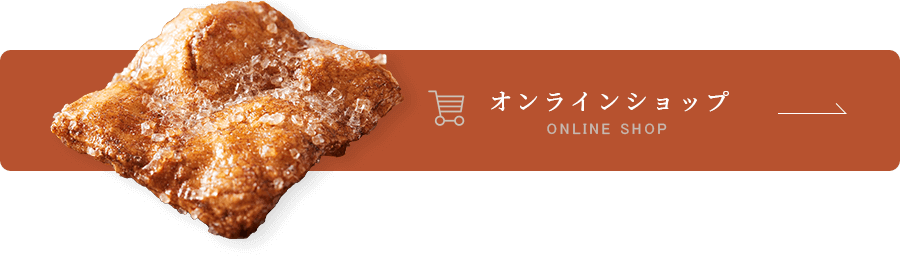 オンラインショップ