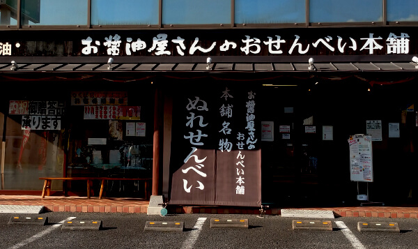 つくばテクノパーク桜店